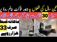 Direct Qabza Over 30 Lacs || Furnished Luxury Town Homes / Houses for Sale on Instalments in Lahore