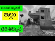 NEW House for sale in Hyderabad, Kuntloor – LOAN Facility