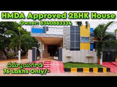 Independent House For Sale In Hyderabad Below 80 lakhs #below80lakhs #under80lakhs #houseforsale