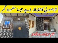 3 Marla Brand New Low Price House For Sale In Lahore| خوبصورتی میں اپنی مثال آپ|An Nafi Real Estate