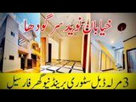 3 Marla Double Story Brand New House For Sale in Khayaban e Naveed By Real Estate Sargodha