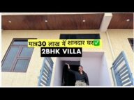 सबसे अच्छा और सस्ता घर आज तक की लिस्ट मे ।। house for sale