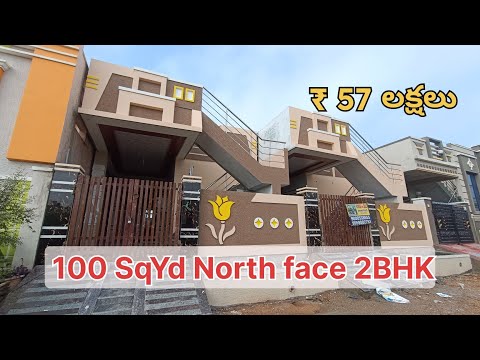 HPC#0283 || 100 Sqyd North independent house for sale in hyderabad | Rampally | #Rampally