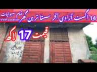 Cheap Low Price House For Sale In Lahore | مضبوط کنسٹرکشن والا گھر | 🏡🏠🏘️ Sasta Treen Ghar In LHR