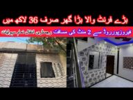 3 Marla House For Sale In in Lahore | Brand New Beautiful Furnished Home In Lahore |Sasta Treen Ghar