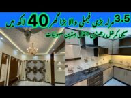 3.5 Marla House For Sale In Lahore Low Price | Brand New Beautiful Furnished House | Registry Intqal