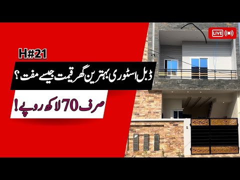 3 marla house design|3 marla double story new house for sale on low price|#jimmyplotwala #khanewal