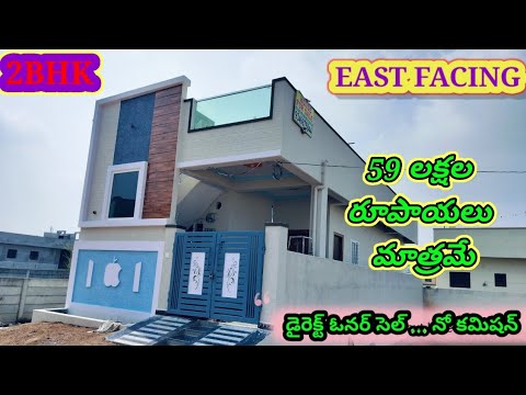 Direct Owner Sale || East Facing || indipendent House || Hyderabad