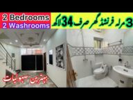 3 Marla Beautiful House For Sale | رجسٹری انتقال والا خوبصورت گھر | Cheap Low Price Homes