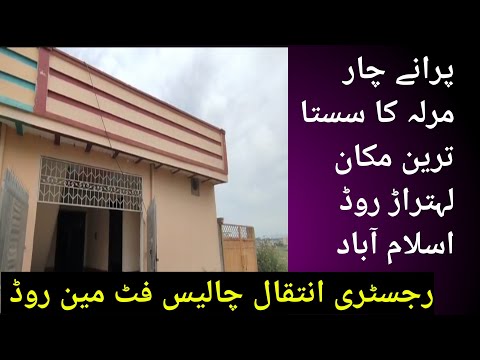 House for sale in islamabad | 4 marla low budget house | #islamabad #home#house #realestate#property