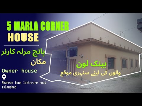 House for sale in islamabad | 5 marla luxury house |# islamabad #property # house #realestate # home