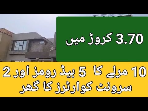 10 Marla House For Sale In Paragon City Lahore Pakistan- Price: 3.70 Crore | Alizay Real Estate