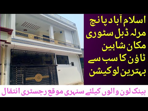 House for sale in islamabad Shaheen town | 5 marla double storey house |#home #house#realestate